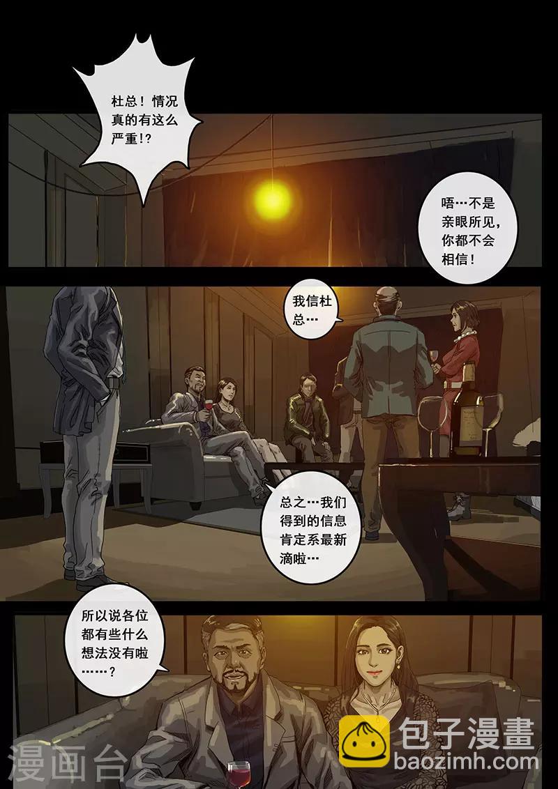 第13话1 暗流-第35话