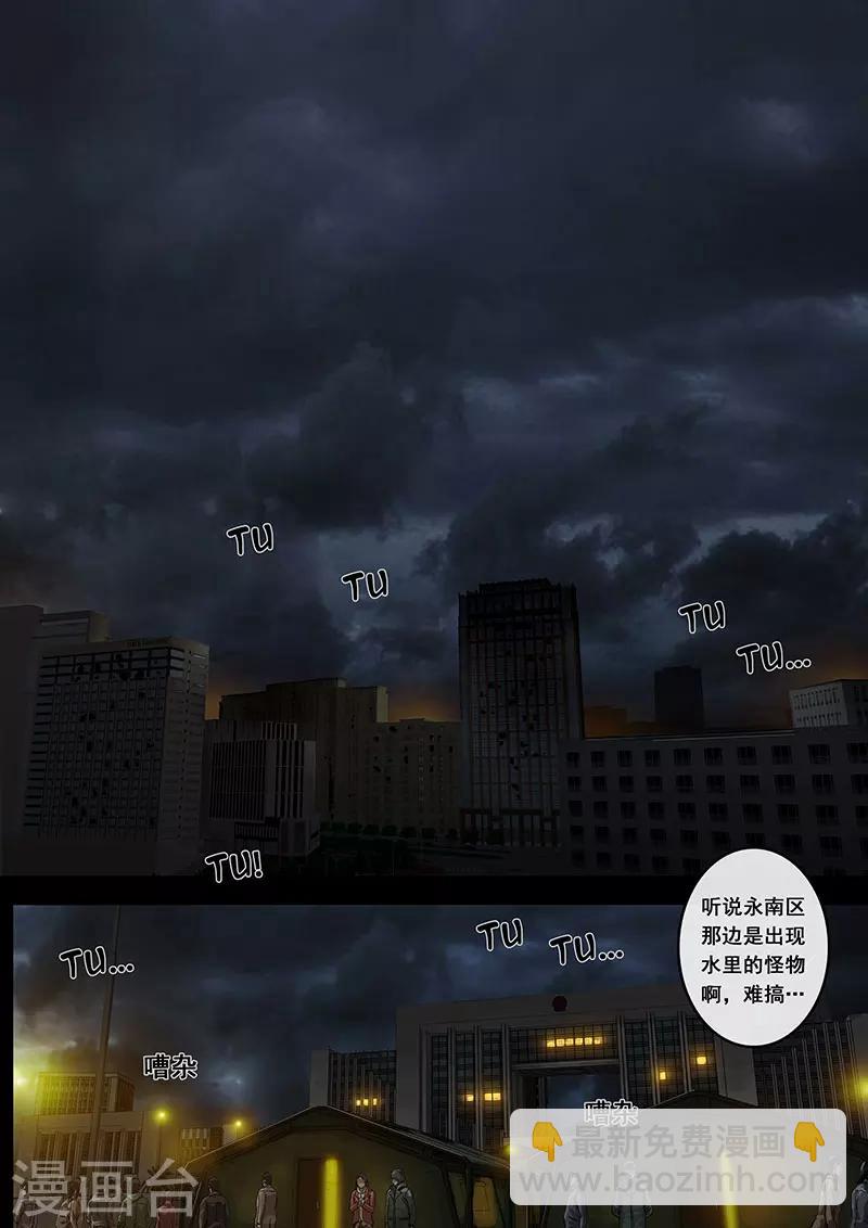 第13话1 暗流-第35话