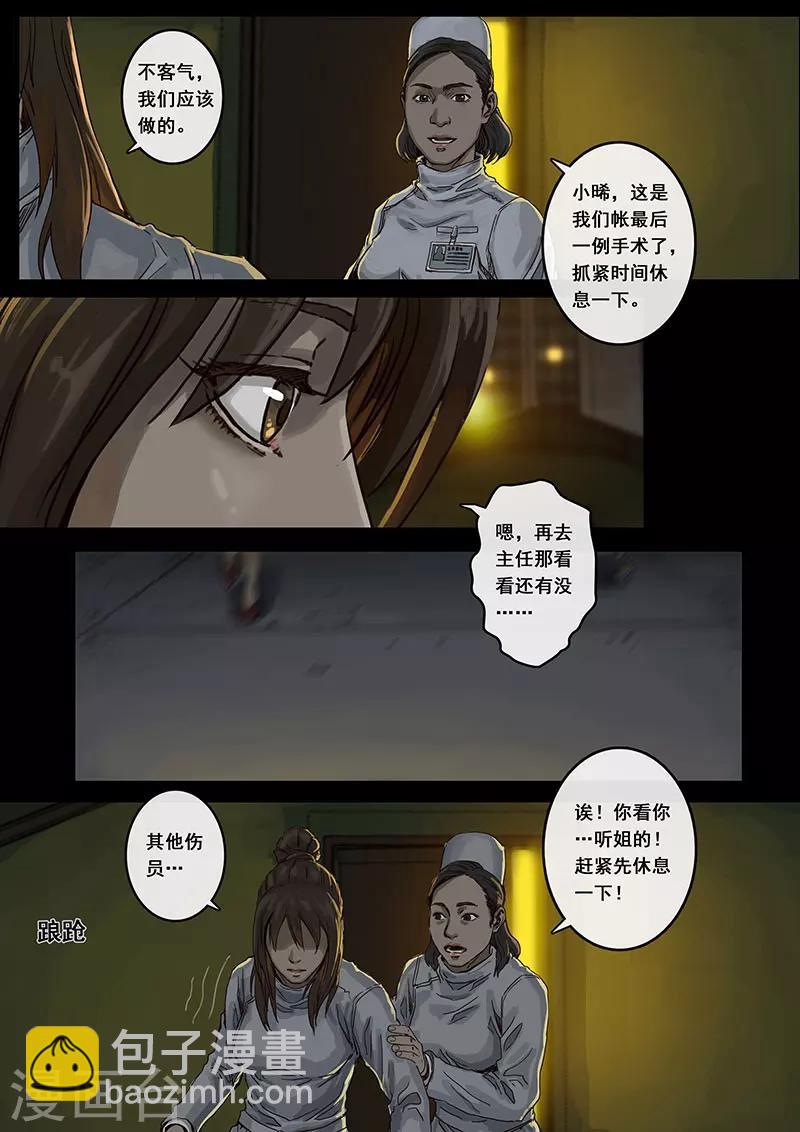 第13话1 暗流-第35话