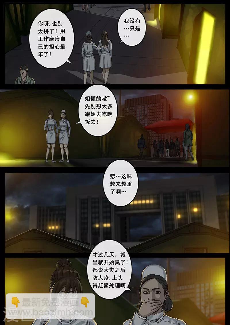 第13话1 暗流-第35话