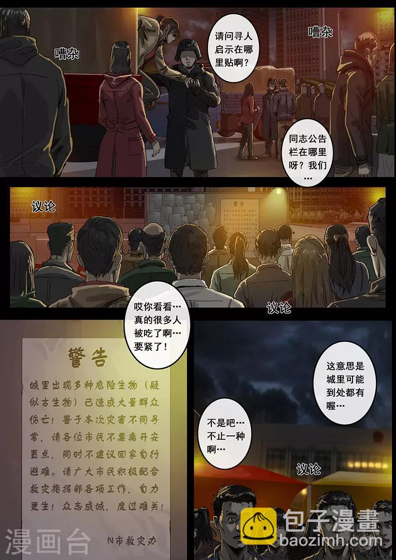 第13话1 暗流-第35话