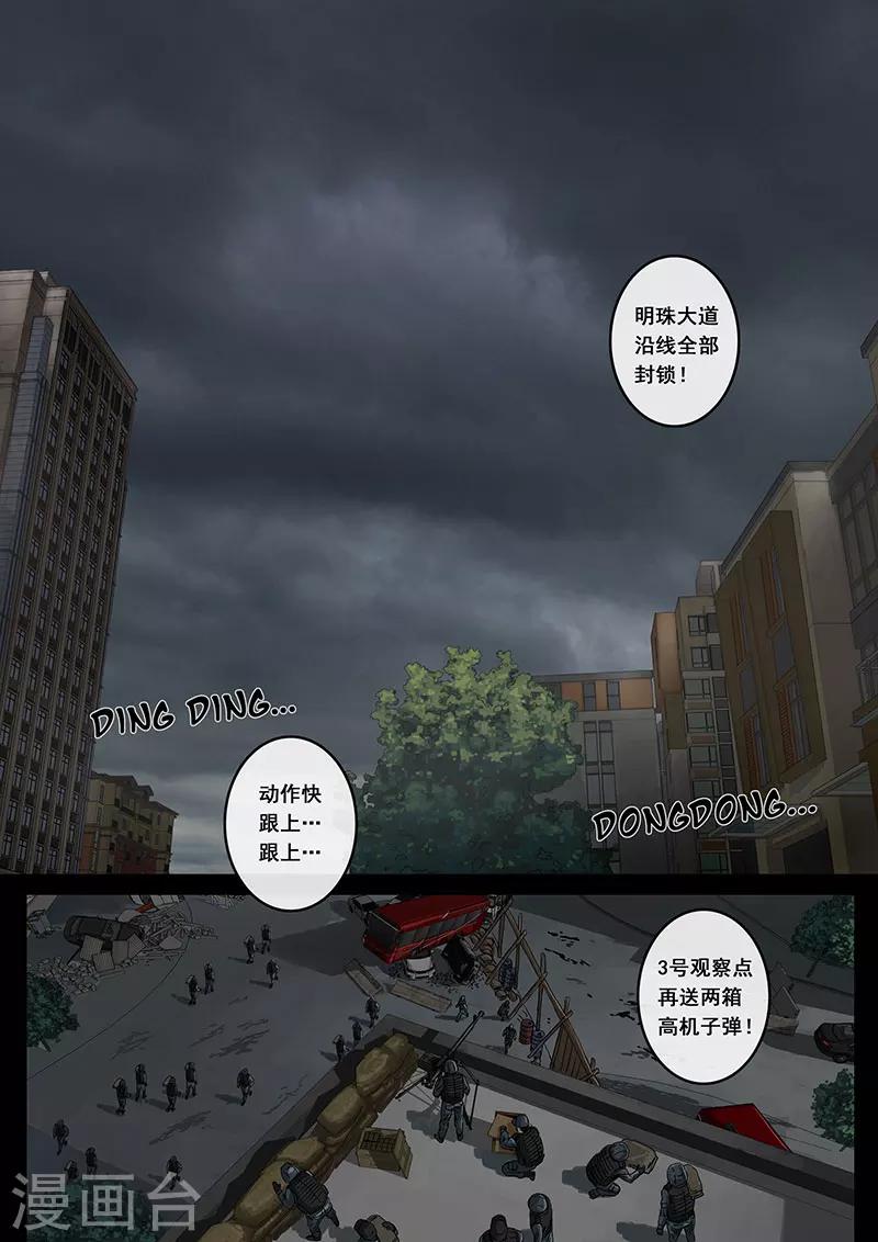 第13话3 暗流-第37话