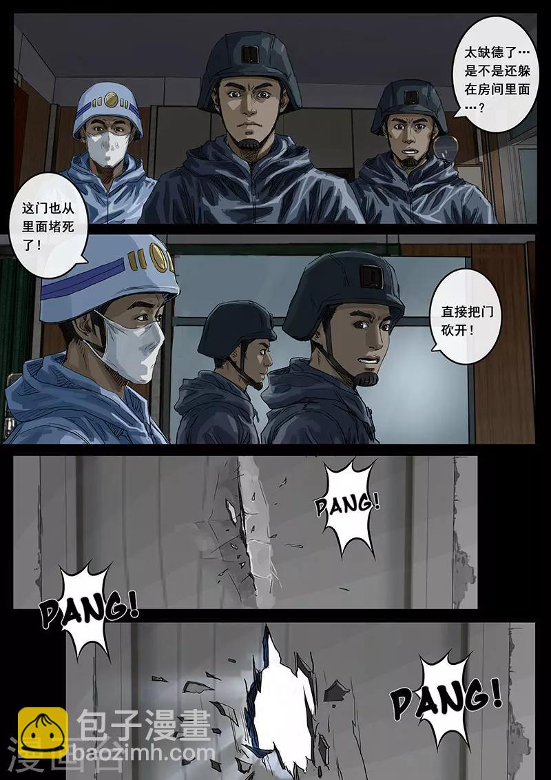 第13话3 暗流-第37话