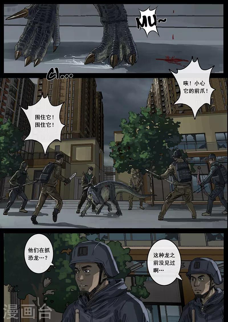 第13话3 暗流-第37话