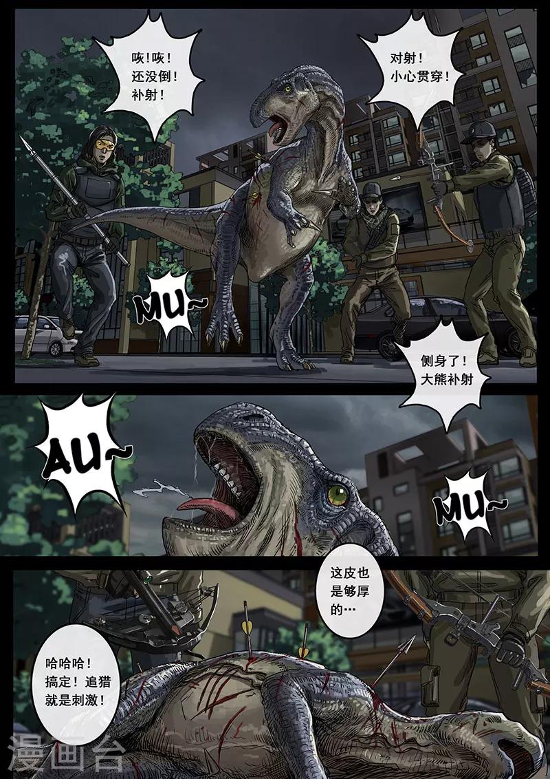 第13话3 暗流-第37话