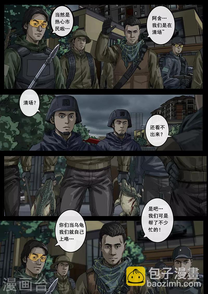 第13话3 暗流-第37话