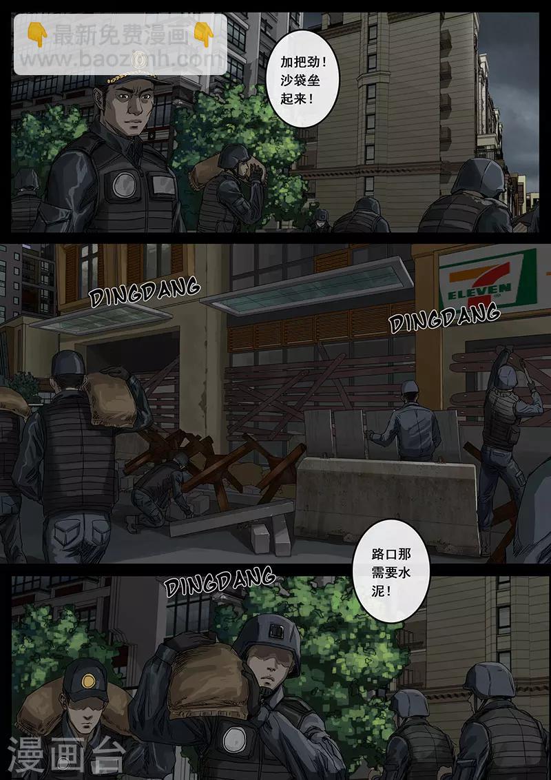 第13话3 暗流-第37话