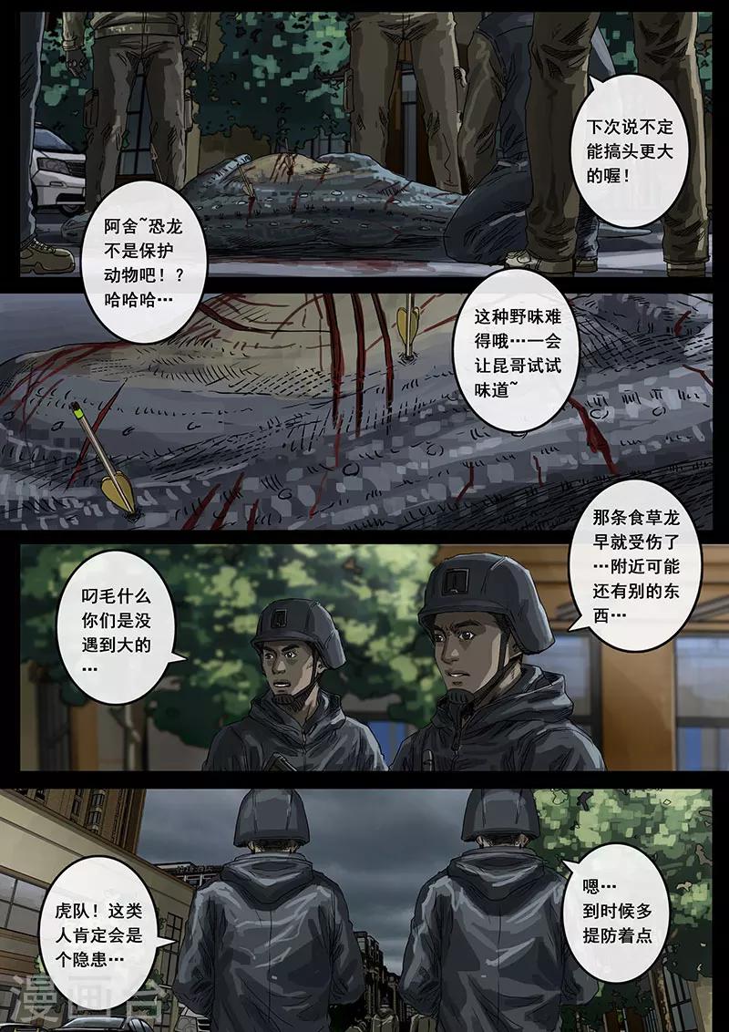 第13话3 暗流-第37话