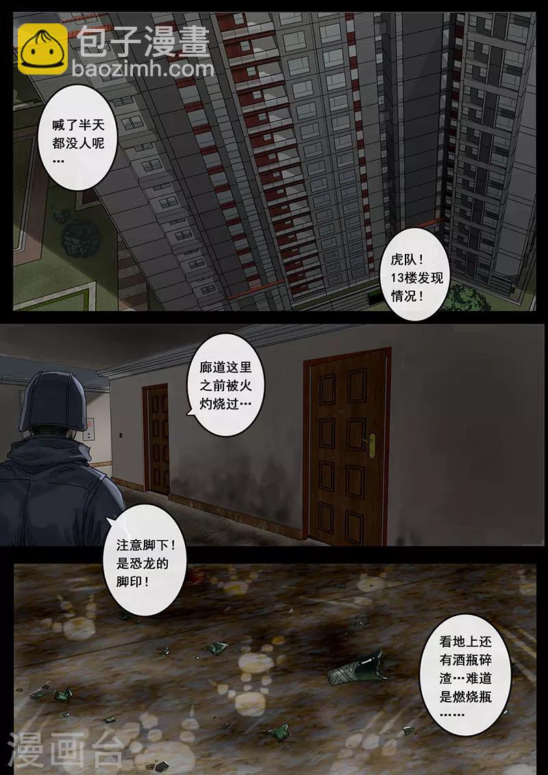 第13话3 暗流-第37话