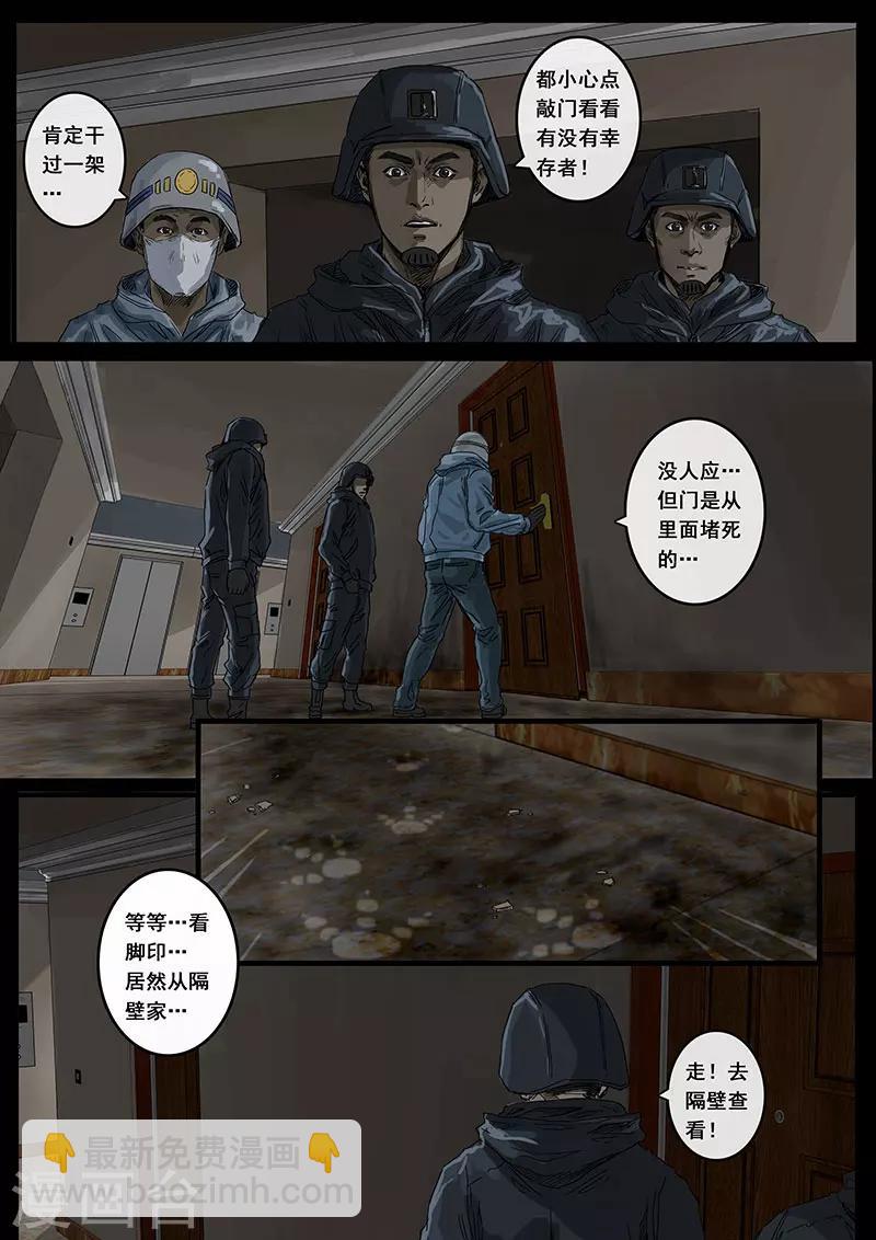 第13话3 暗流-第37话