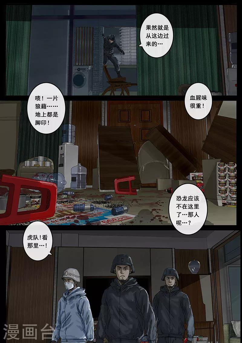 第13话3 暗流-第37话