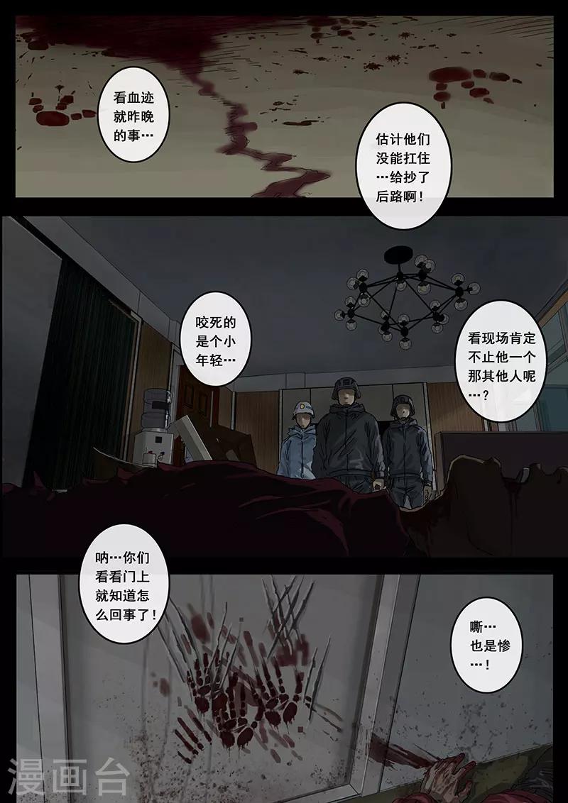 第13话3 暗流-第37话