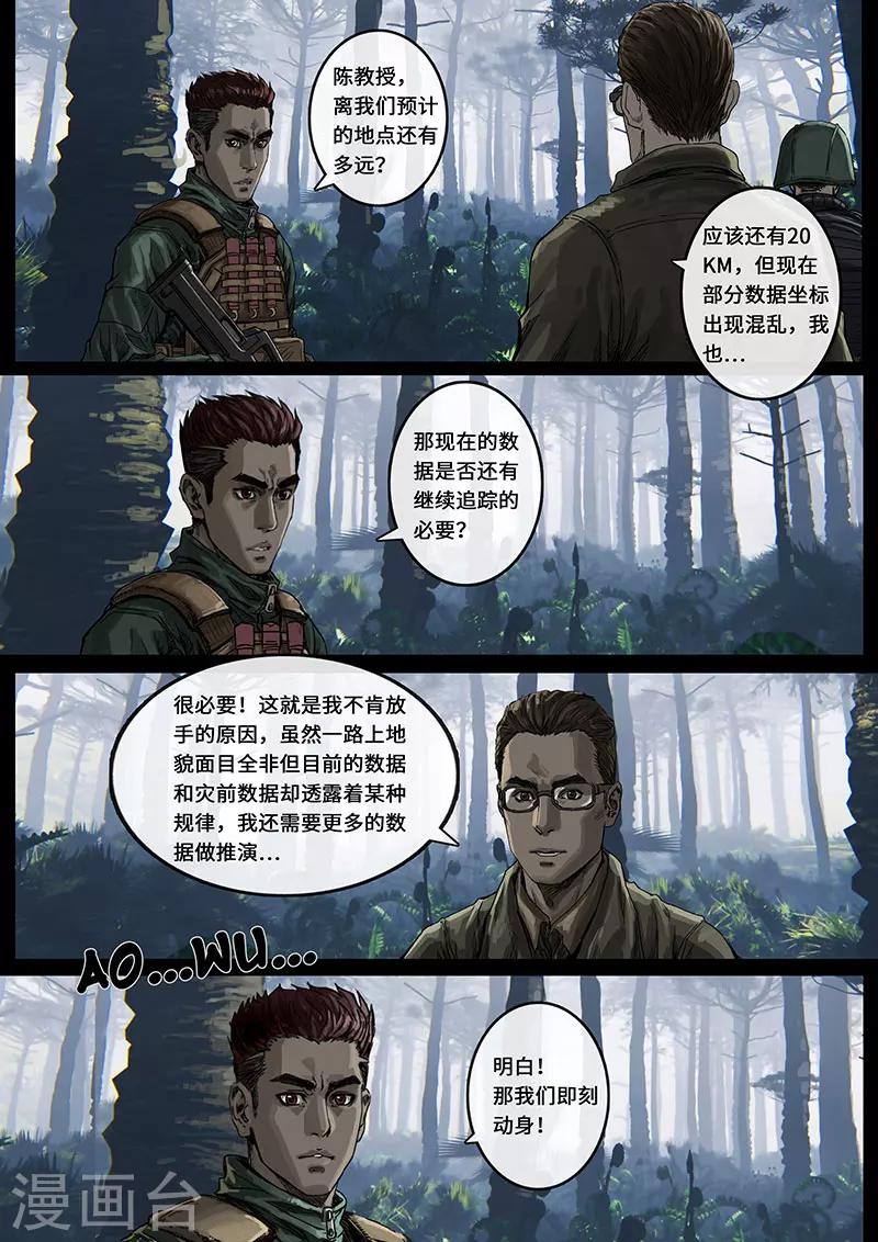 第14话2 震撼-第39话