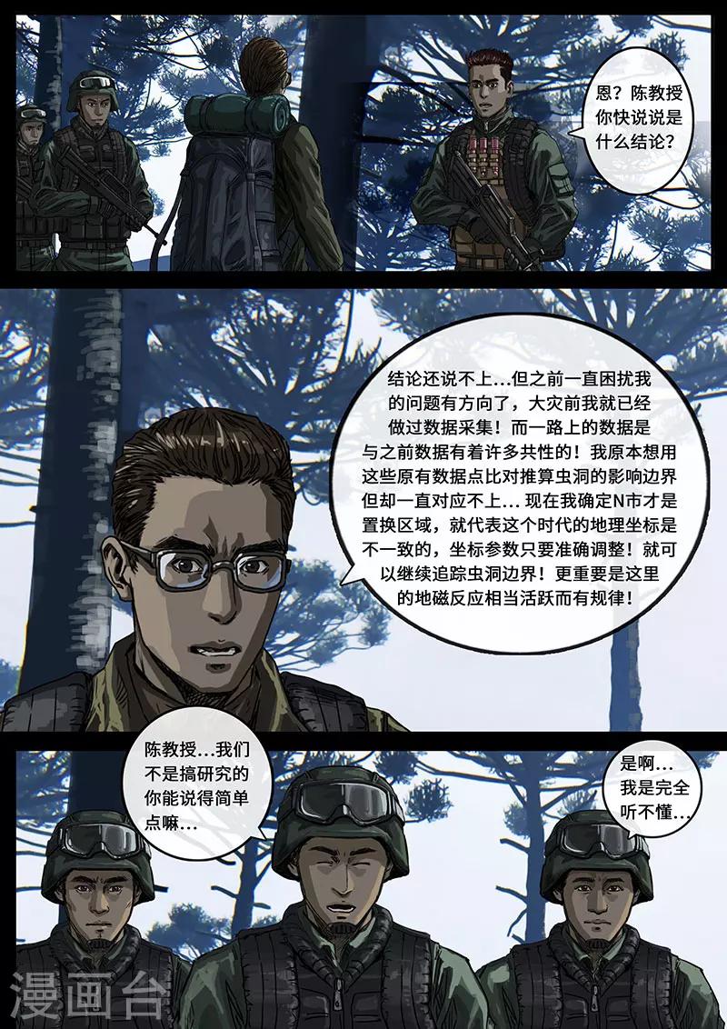 第14话2 震撼-第39话