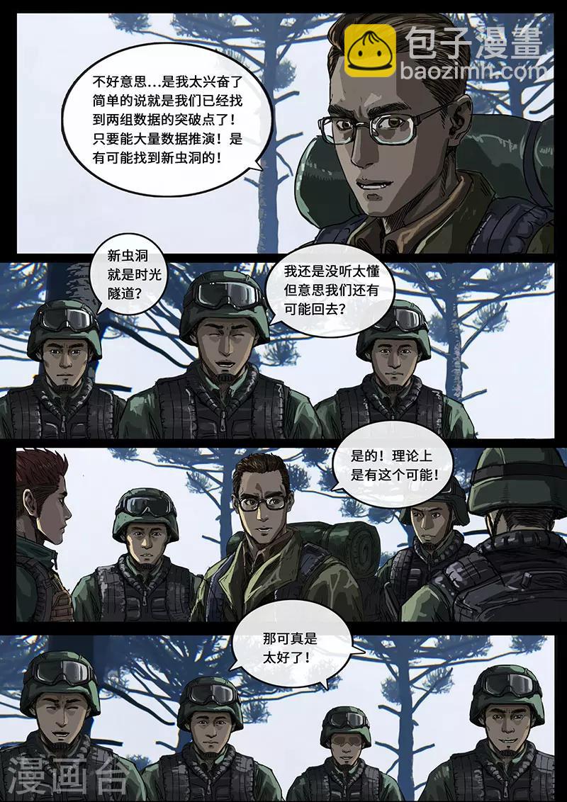 第14话2 震撼-第39话