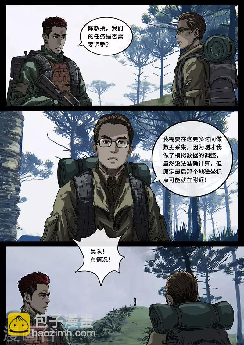 第14话2 震撼-第39话