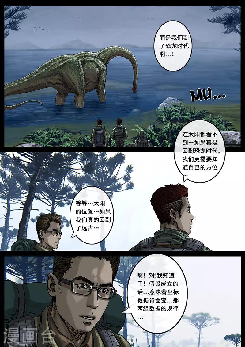 第14话2 震撼-第39话