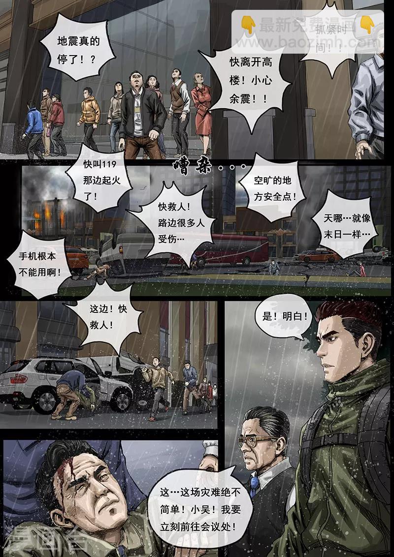 第1话4 降临-第5话