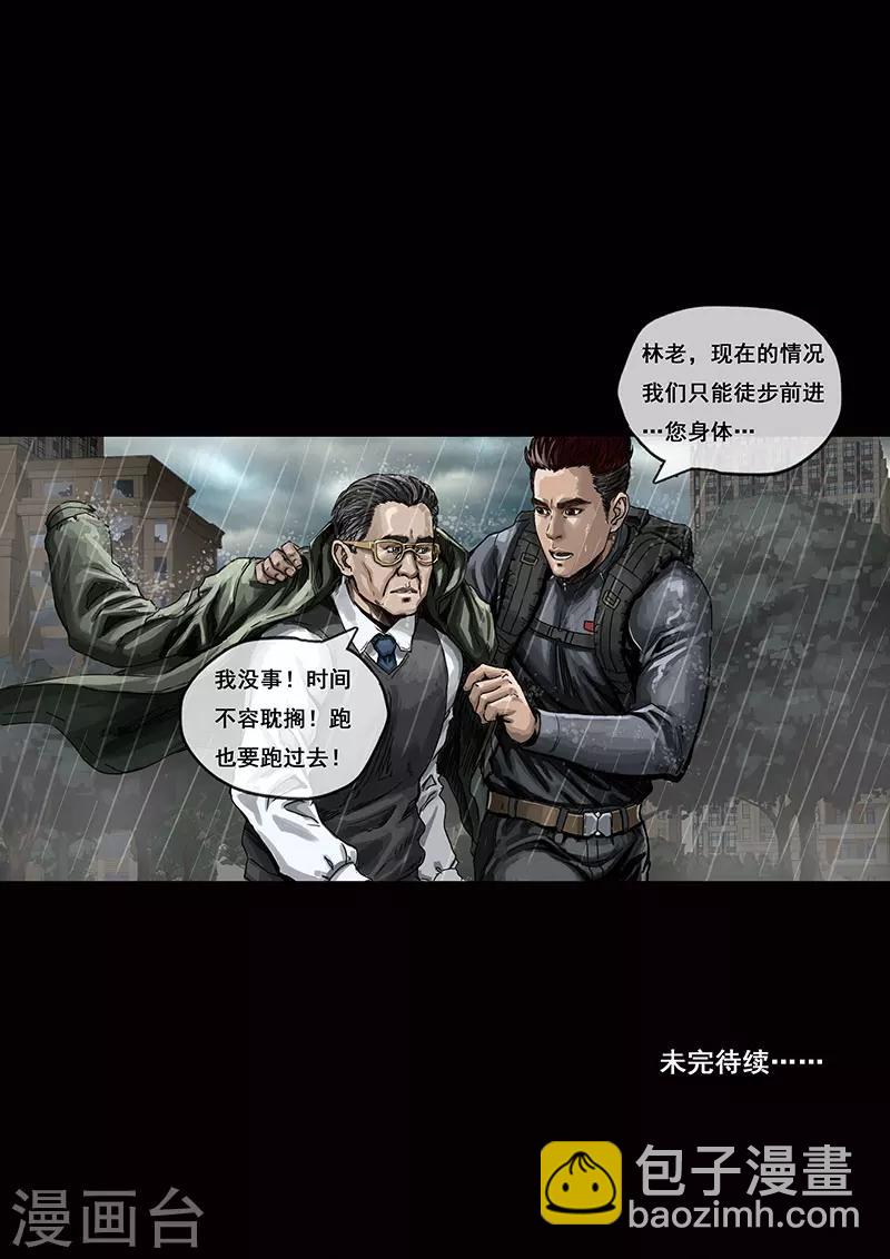 第1话4 降临-第5话