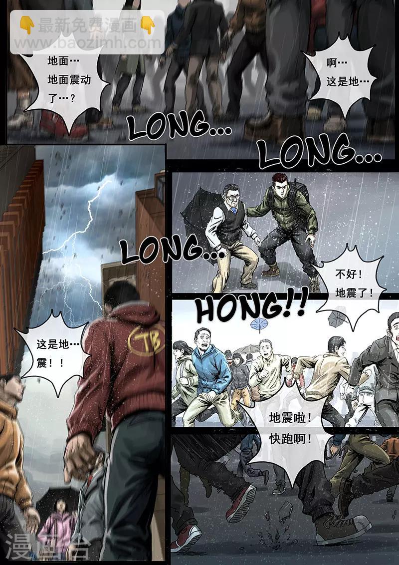 第1话4 降临-第5话