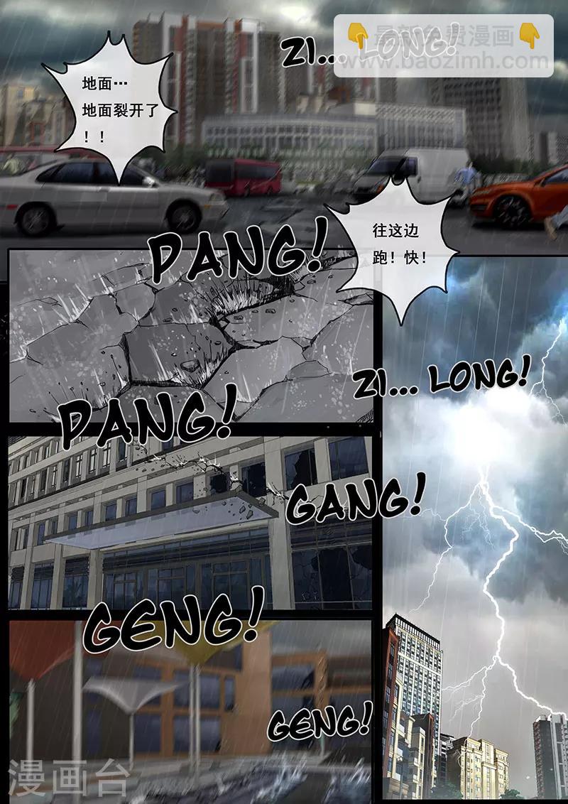 第1话4 降临-第5话