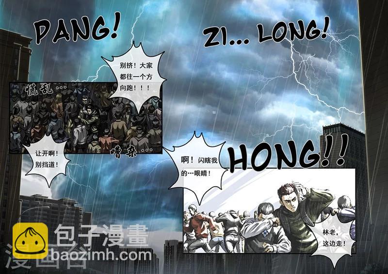 第1话4 降临-第5话