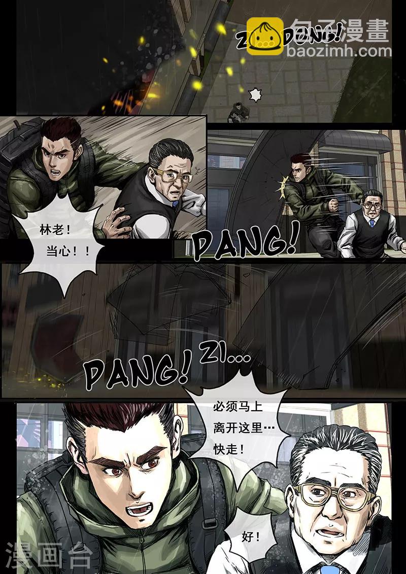 第1话4 降临-第5话