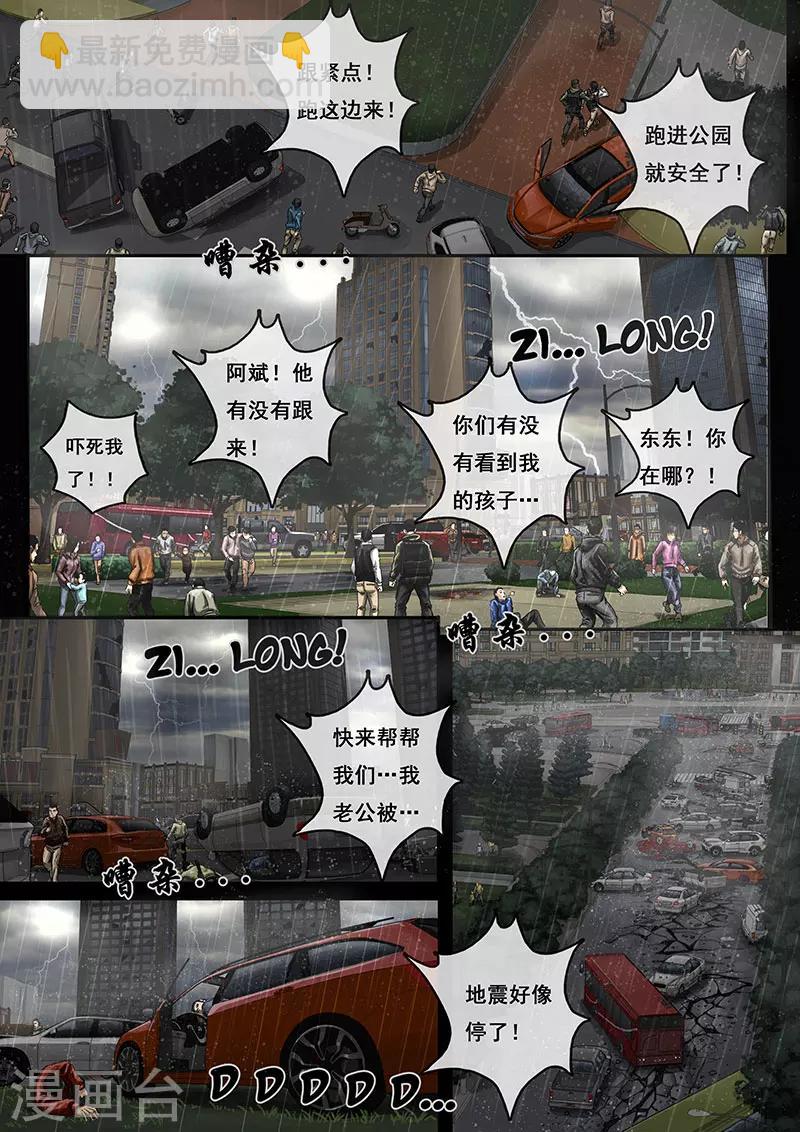 第1话4 降临-第5话