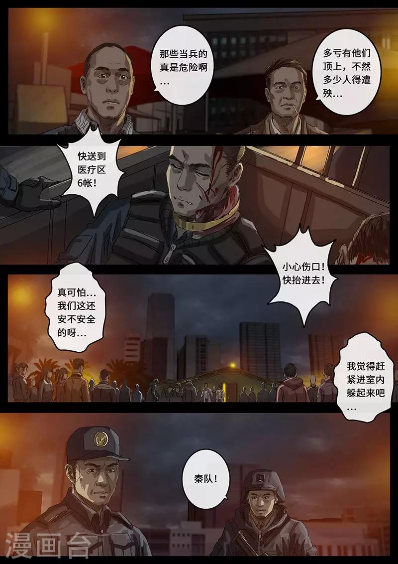 第15话1 动荡-第41话