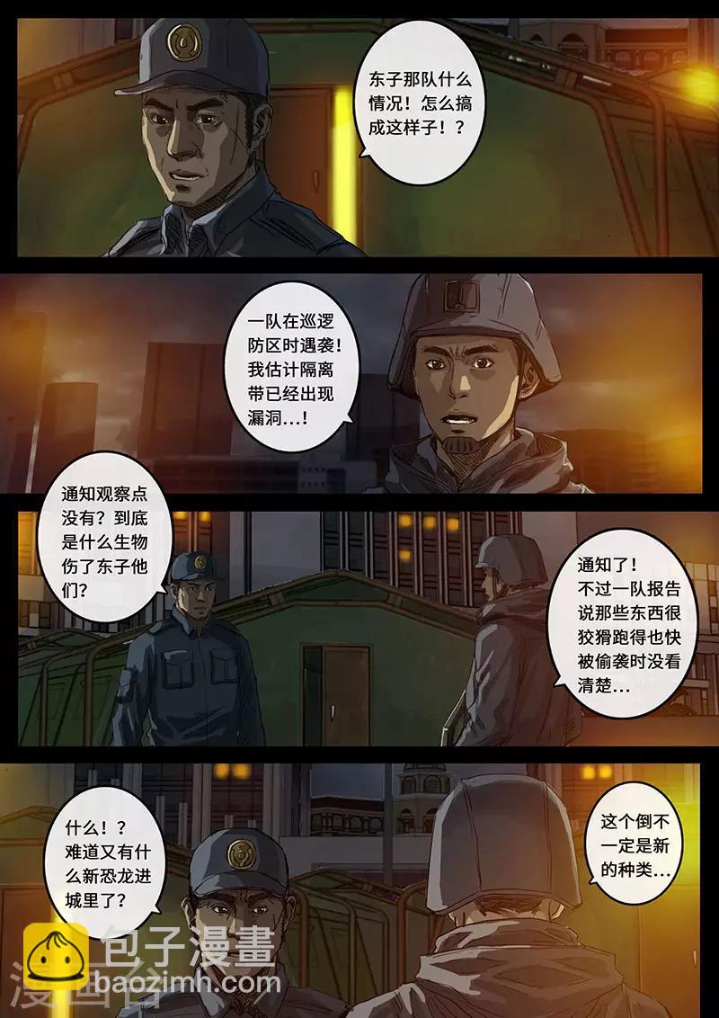 第15话1 动荡-第41话