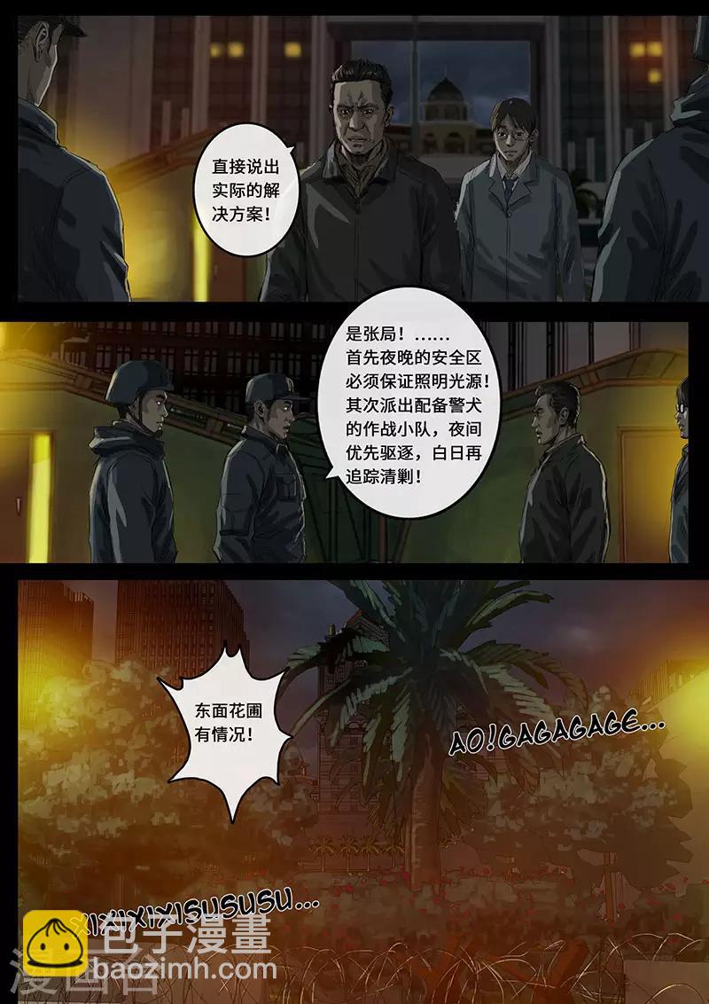 第15话1 动荡-第41话