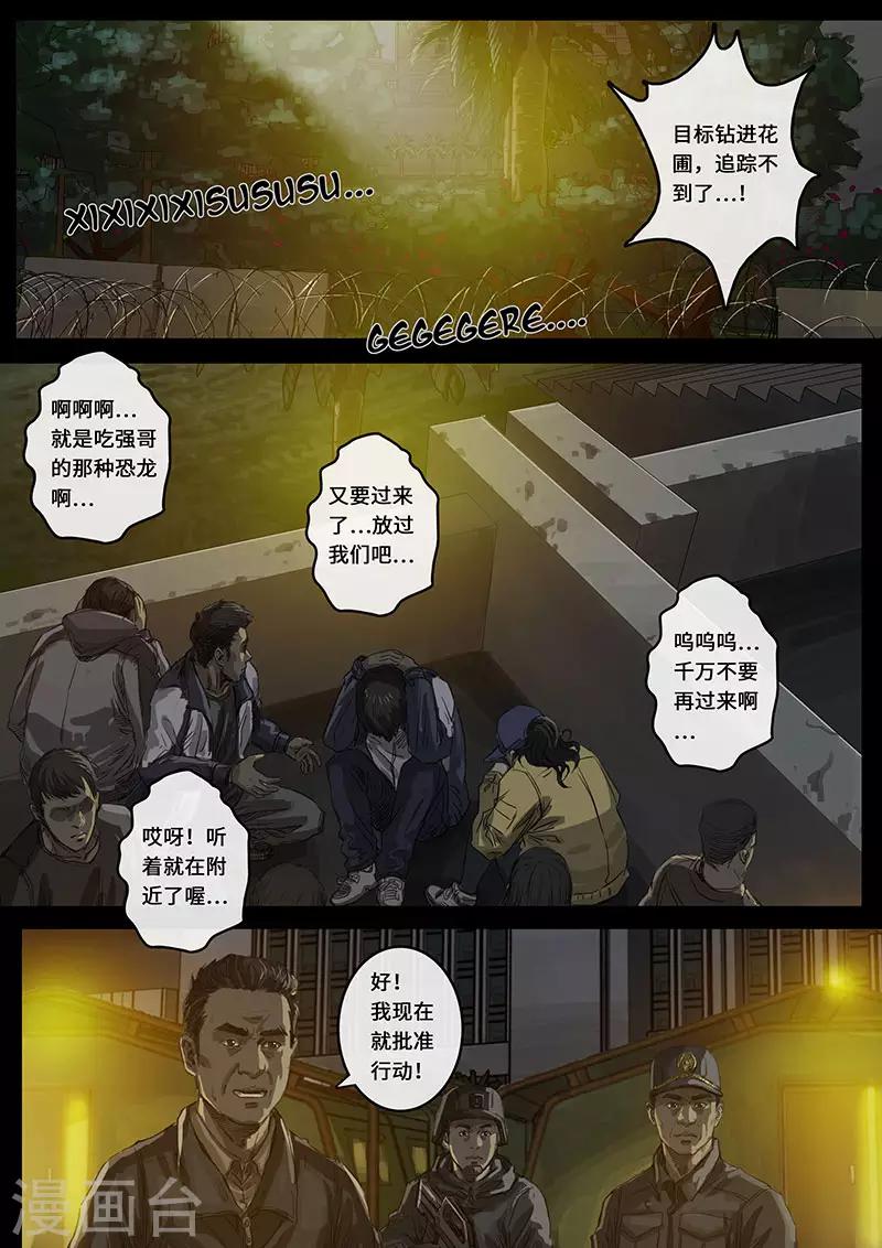 第15话1 动荡-第41话