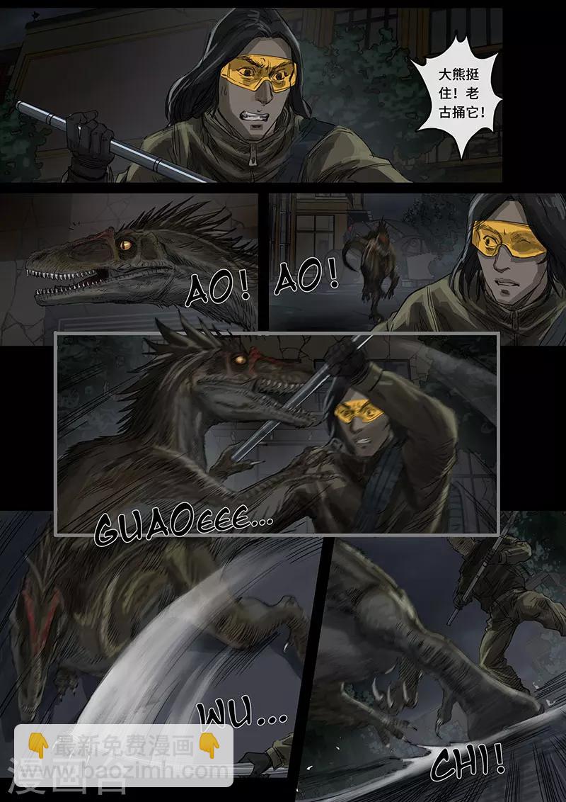 第15话3 动荡-第43话