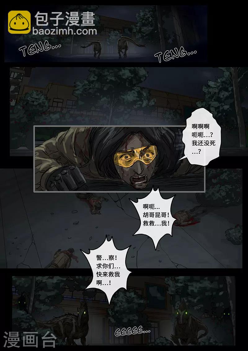 第15话3 动荡-第43话