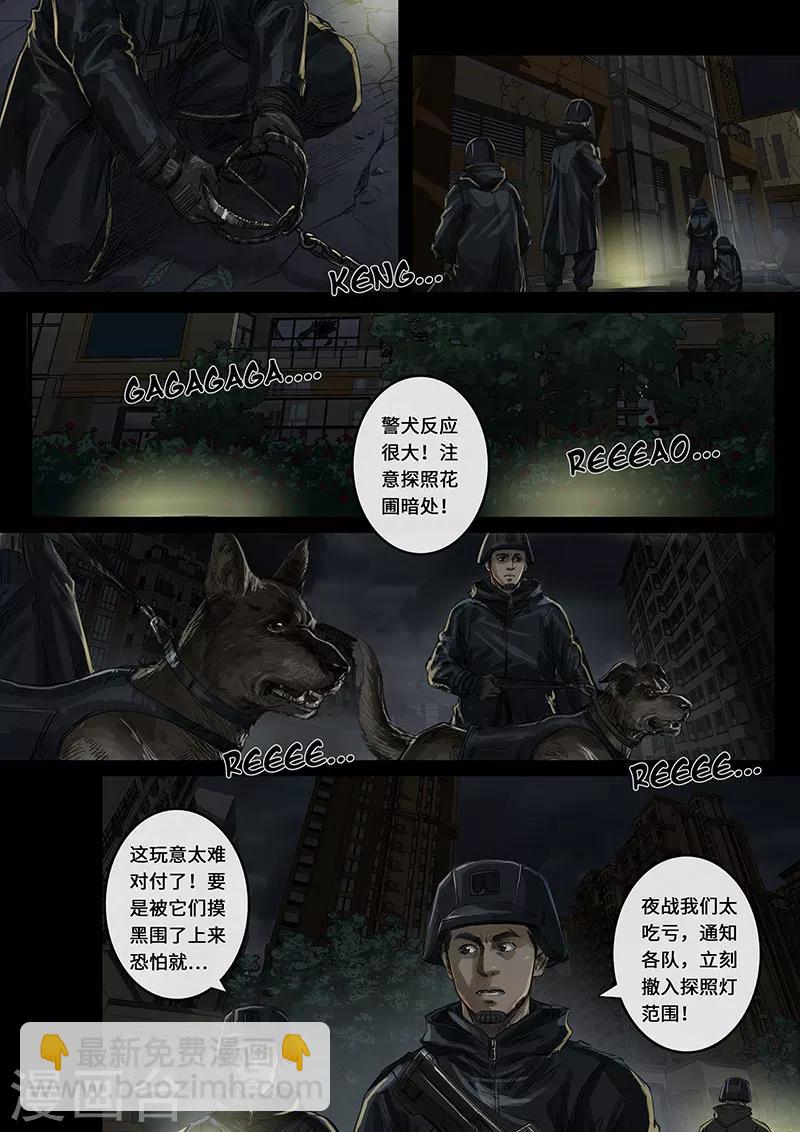 第15话3 动荡-第43话