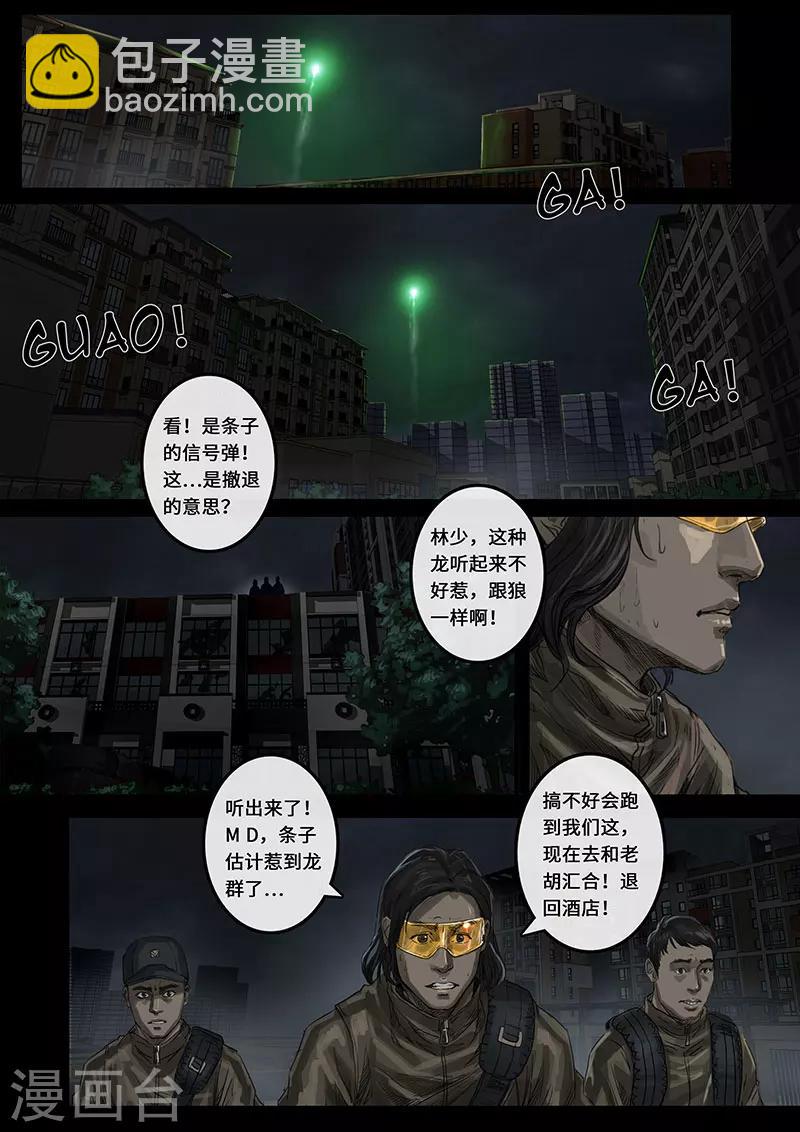 第15话3 动荡-第43话