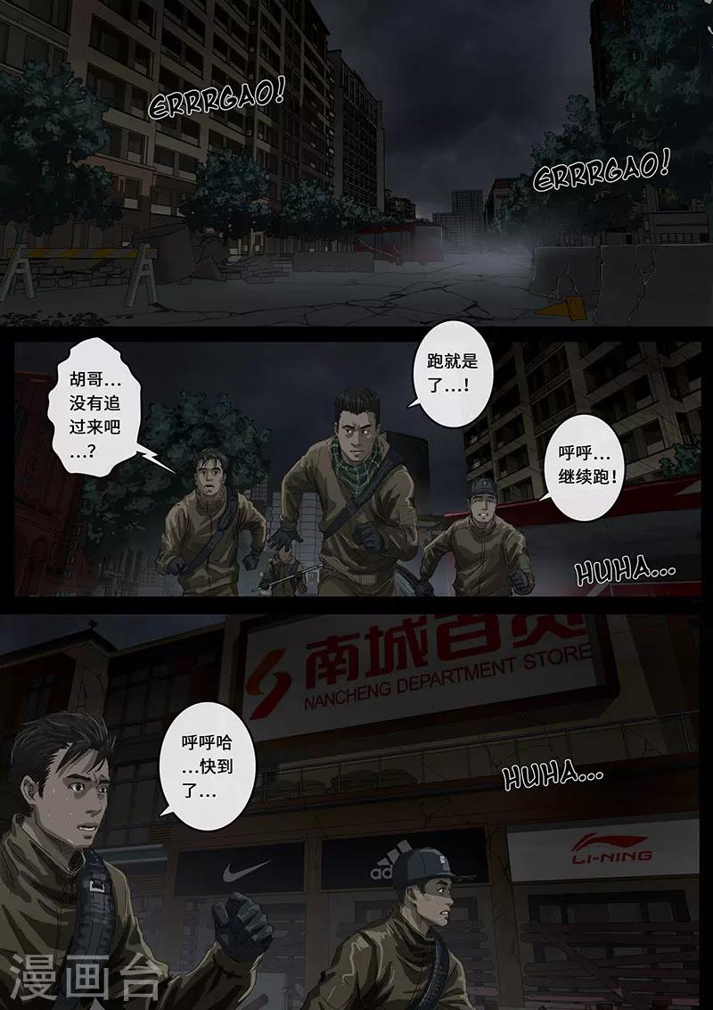 第16话2 乱局-第45话