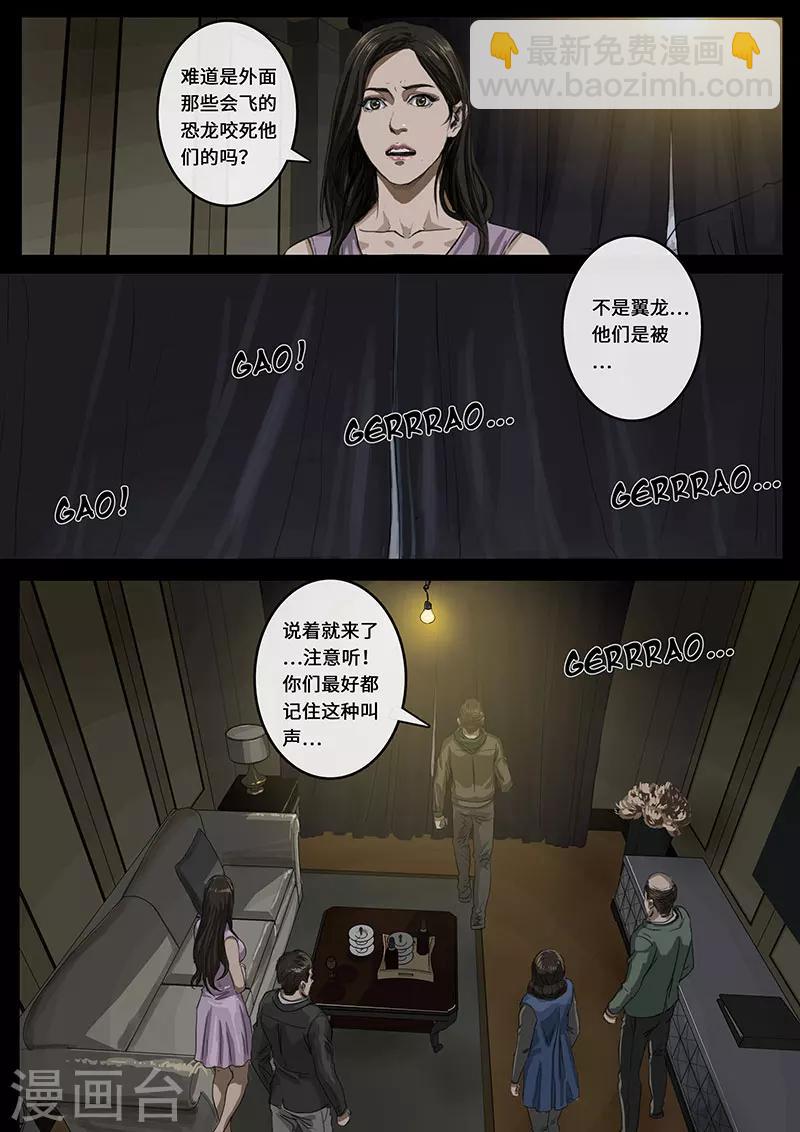 第16话2 乱局-第45话