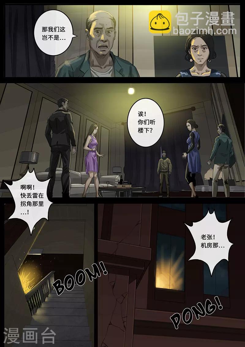 第16话2 乱局-第45话