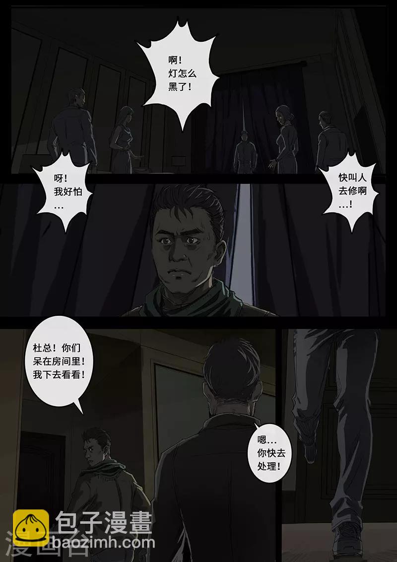 第16话2 乱局-第45话