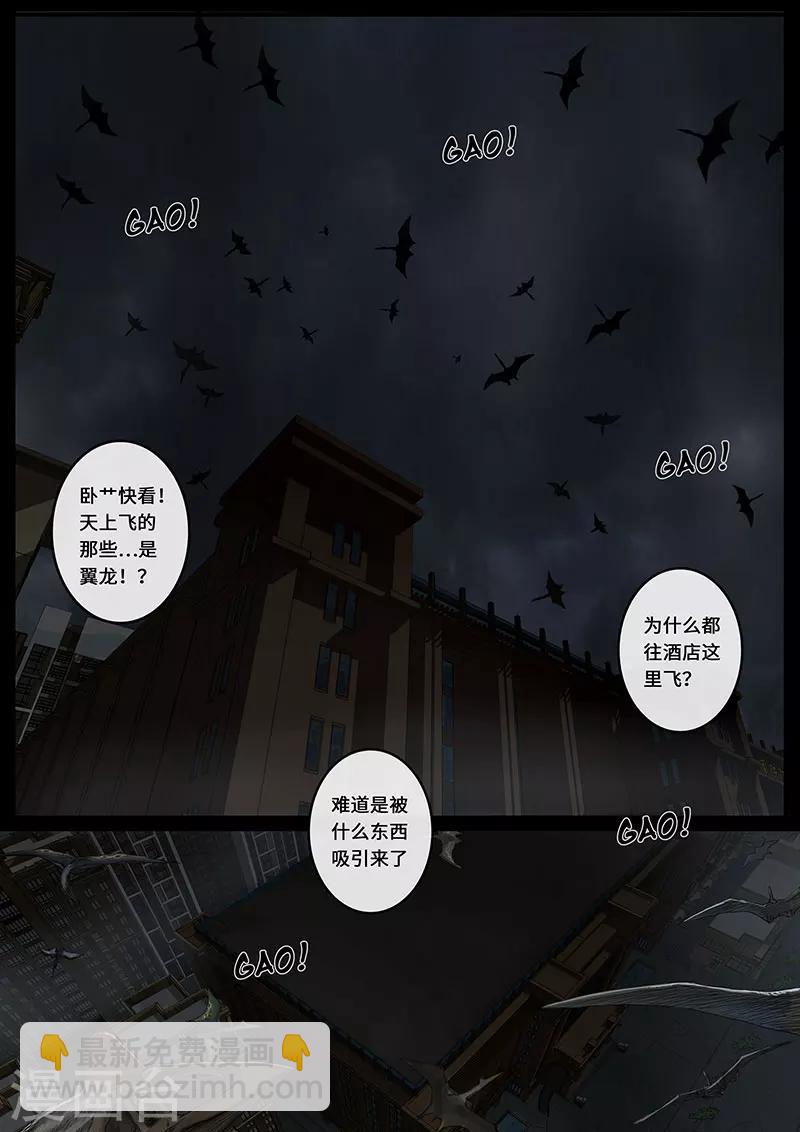 第16话2 乱局-第45话