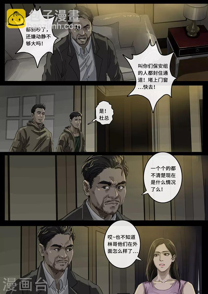 第16话2 乱局-第45话