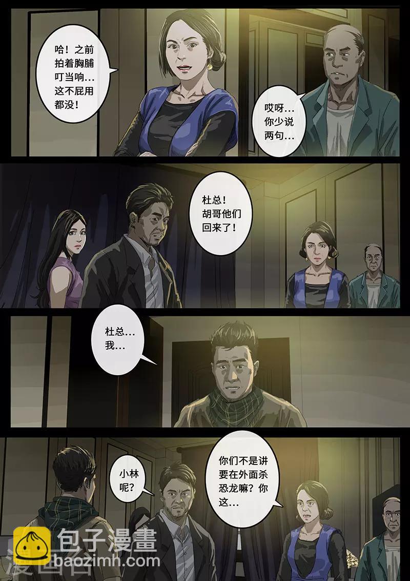 第16话2 乱局-第45话