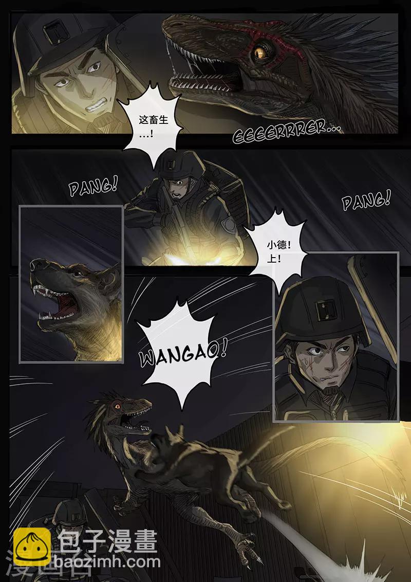 第17话1 裂缝-第47话