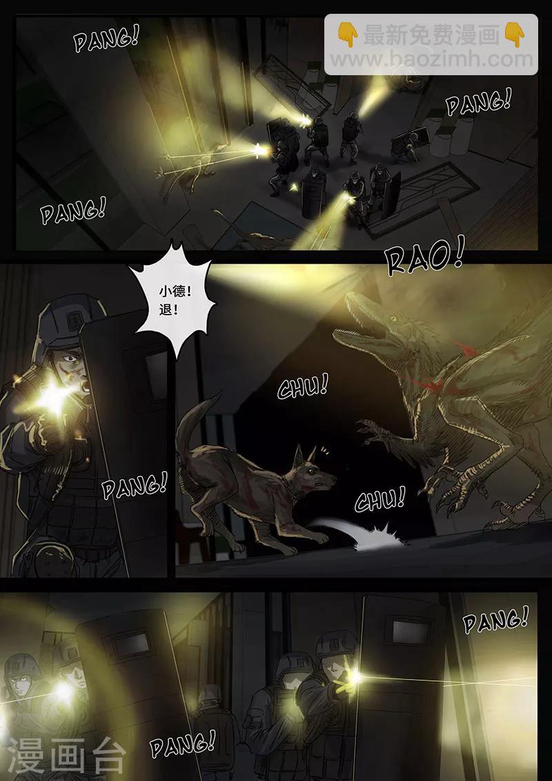 第17话1 裂缝-第47话