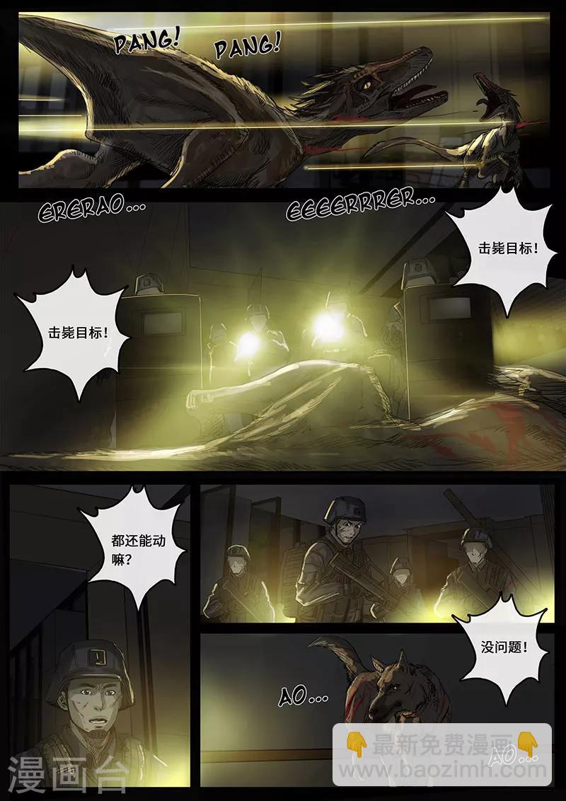 第17话1 裂缝-第47话