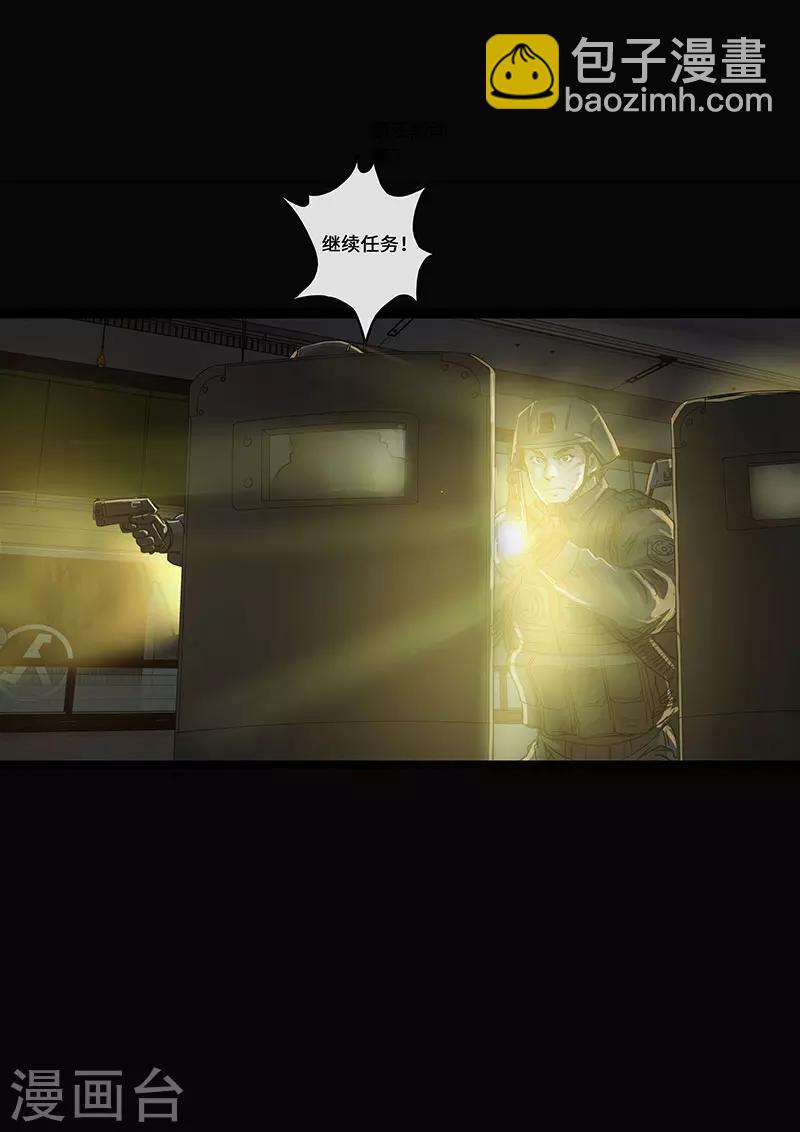 第17话1 裂缝-第47话