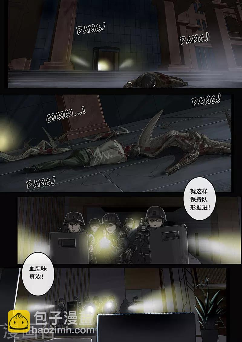 第17话1 裂缝-第47话