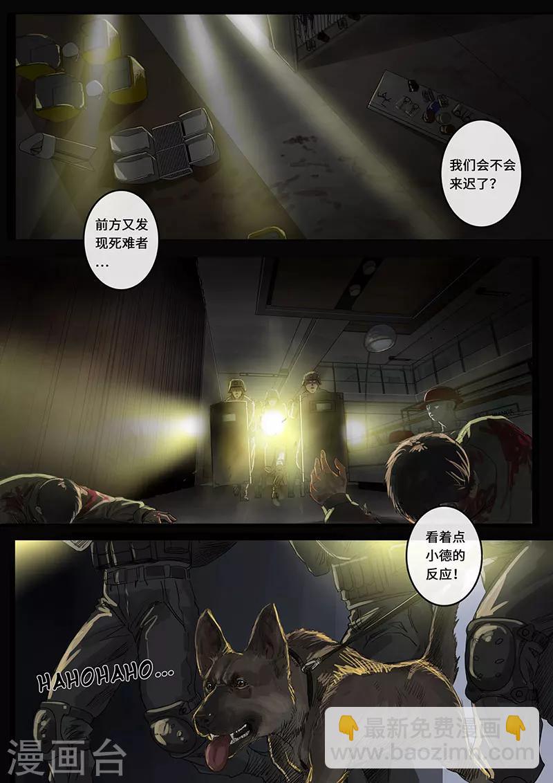 第17话1 裂缝-第47话