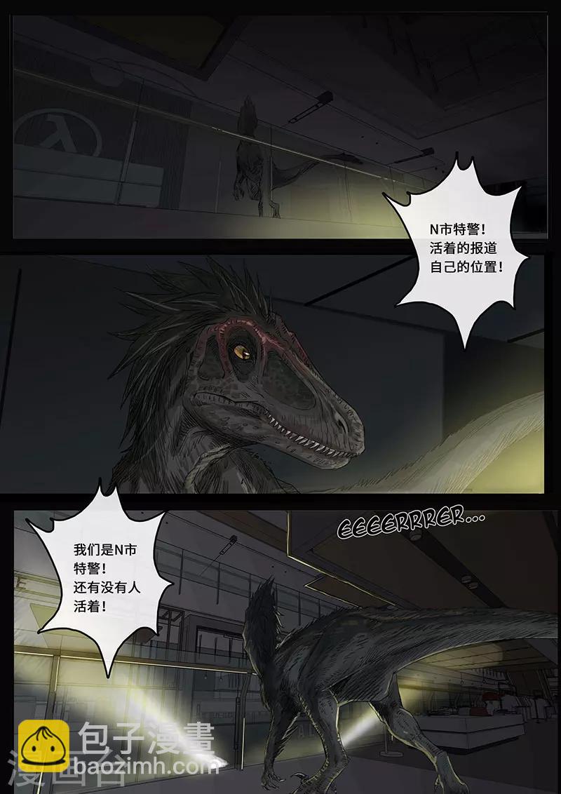 第17话1 裂缝-第47话